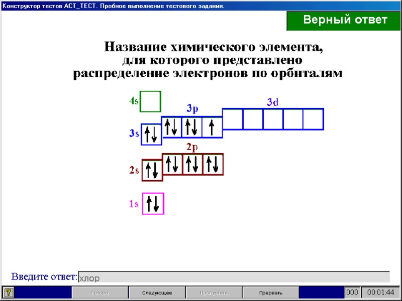 ОТКРЫТЫЕ ТЕСТОВЫЕ ЗАДАНИЯ